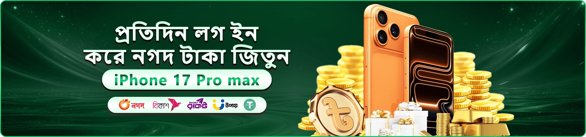 75bdt-এর নতুন সদস্যদের জন্য স্বাগতম বোনাস প্রচারণা ব্যানার