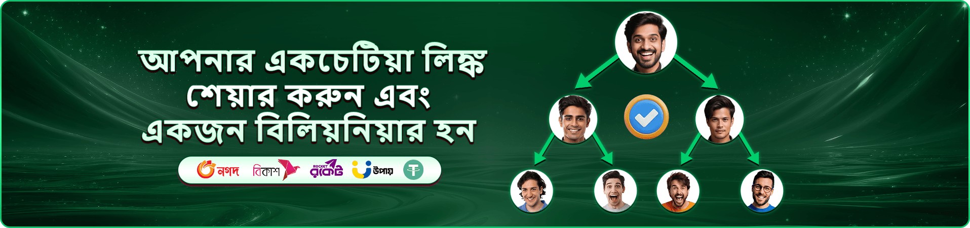75bdt tournaments র‍্যাঙ্কবোর্ড প্রচারণার ব্যানার