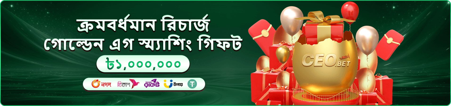 75bdt-এর জনপ্রিয় স্লট গেমের প্রচারণা ব্যানার