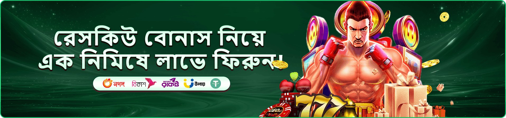 75bdt-এর লাইভ ডিলার ক্যাসিনো টেবিলের প্রচারণা ব্যানার
